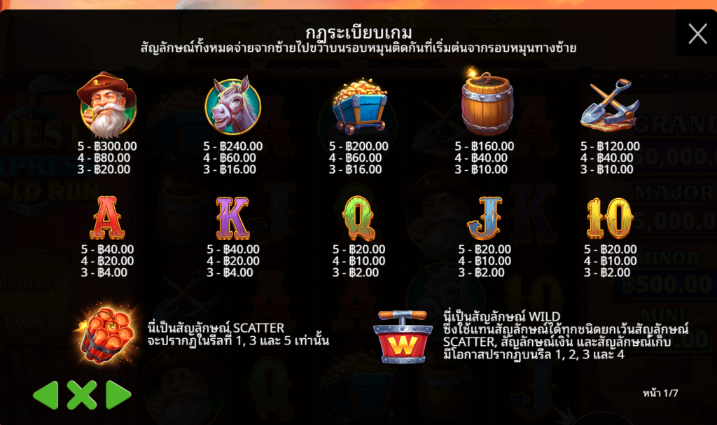 สัญลักษณ์เกม MAJESTIC EXPRESS GOLD RUN ค่าย PRAGMATIC PLAY