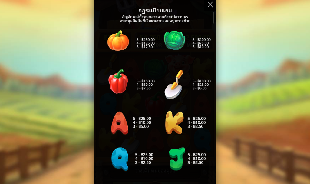 สัญลักษณ์เกม PIG FARM ค่าย PRAGMATIC PLAY