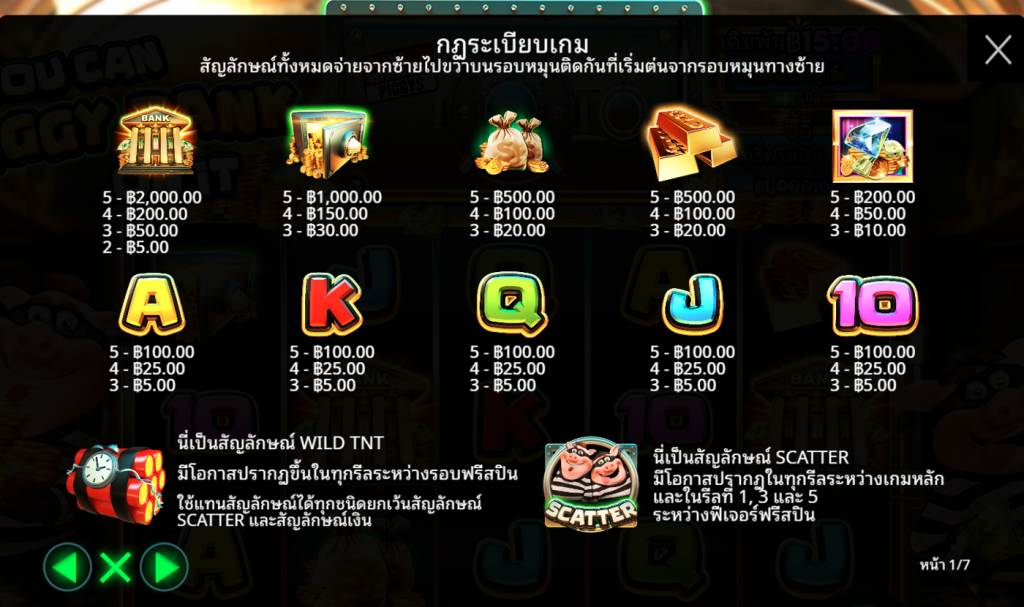 สัญลักษณ์เกม YOU CAN PIGGY BANK ON IT ค่าย PRAGMATIC PLAY