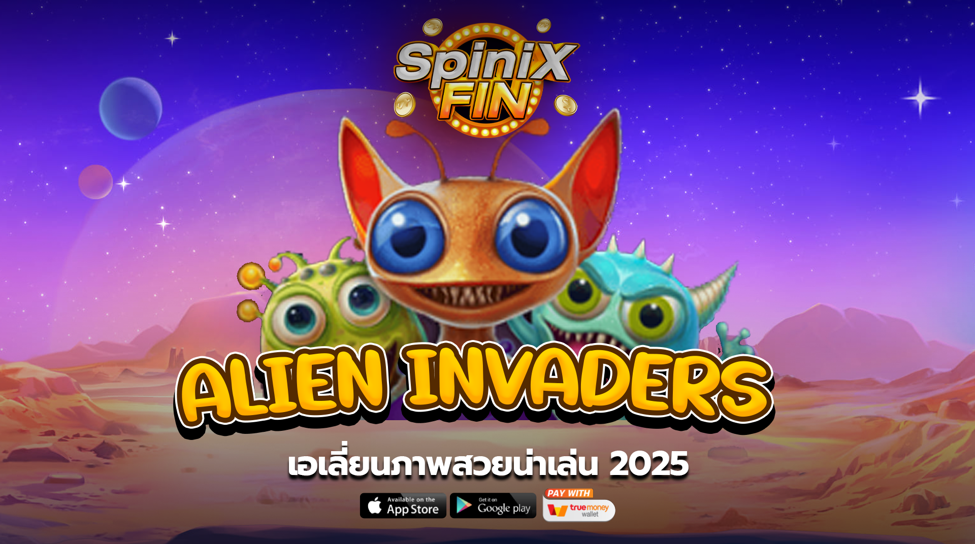 เกม ALIEN INVADERS ค่าย PRAGMATIC PLAY