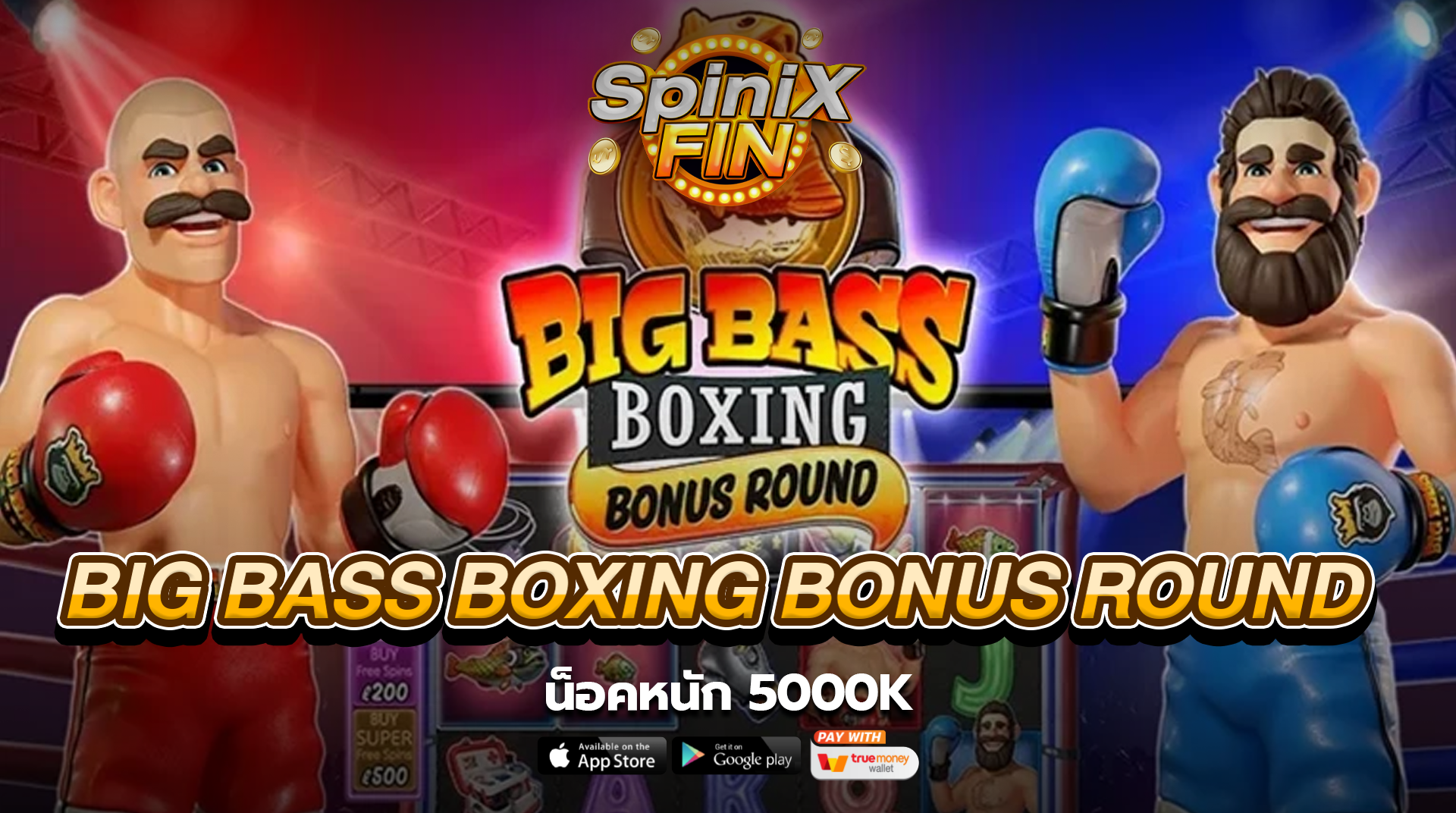 เกม BIG BASS BOXING BONUS ROUND ค่าย PRAGMATIC PLAY
