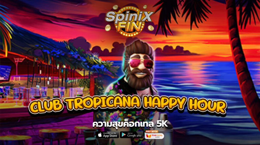 เกม CLUB TROPICANA HAPPY HOUR ค่าย PRAGMATIC PLAY
