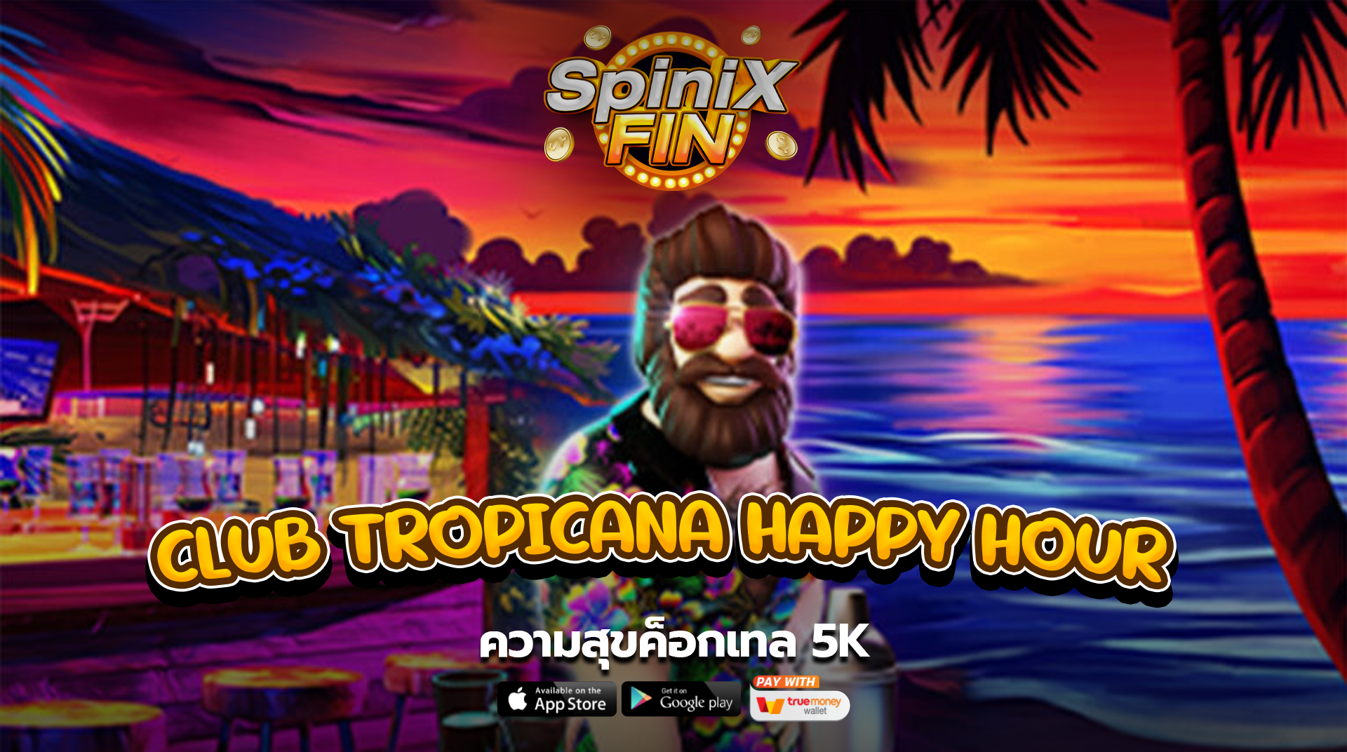 เกม CLUB TROPICANA HAPPY HOUR ค่าย PRAGMATIC PLAY