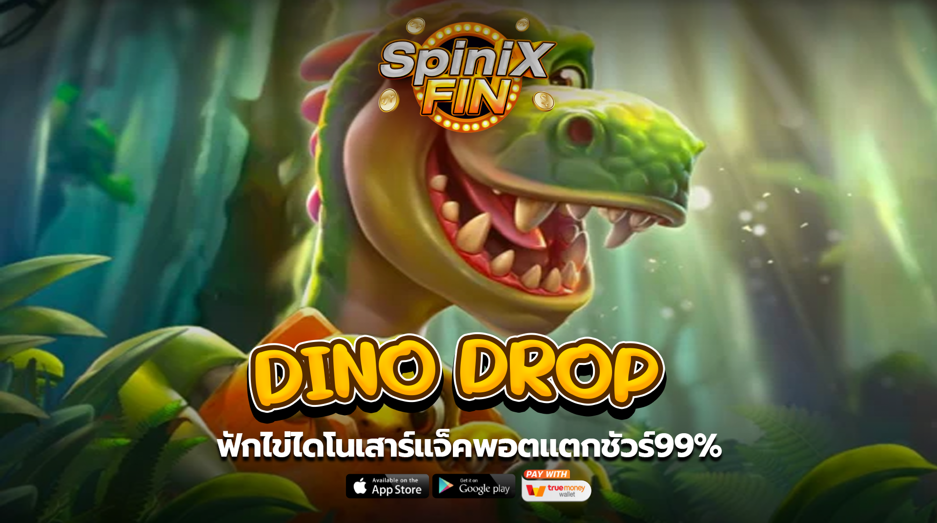 เกม DINO DROP ค่าย PRAGMATIC PLAY