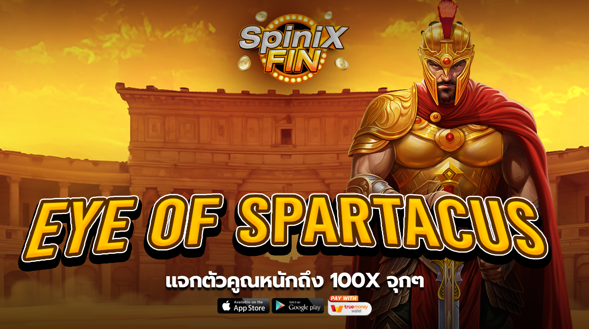 เกม EYE OF SPARTACUS ค่าย PRAGMATIC PLAY