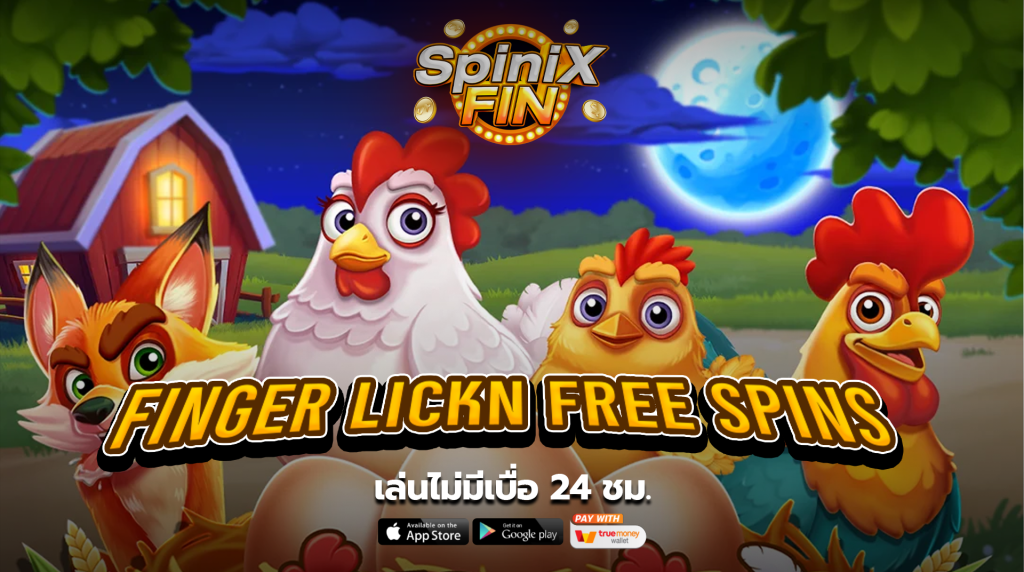 เกม FINGER LICKN FREE SPINS ค่าย PRAGMATIC PLAY