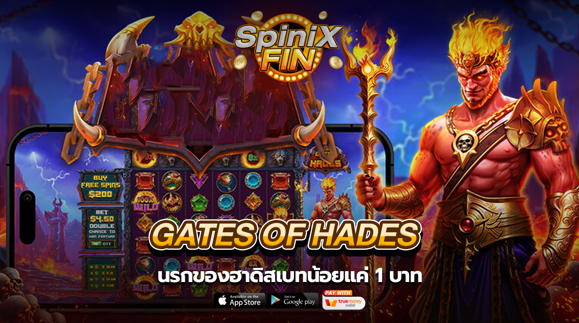 เกม GATES OF HADES ค่าย PRAGMATIC PLAY
