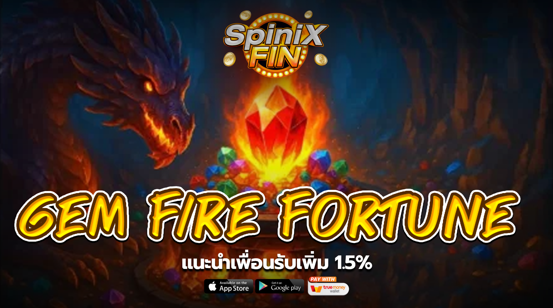 เกม GEM FIRE FORTUNE ค่าย PRAGMATIC PLAY