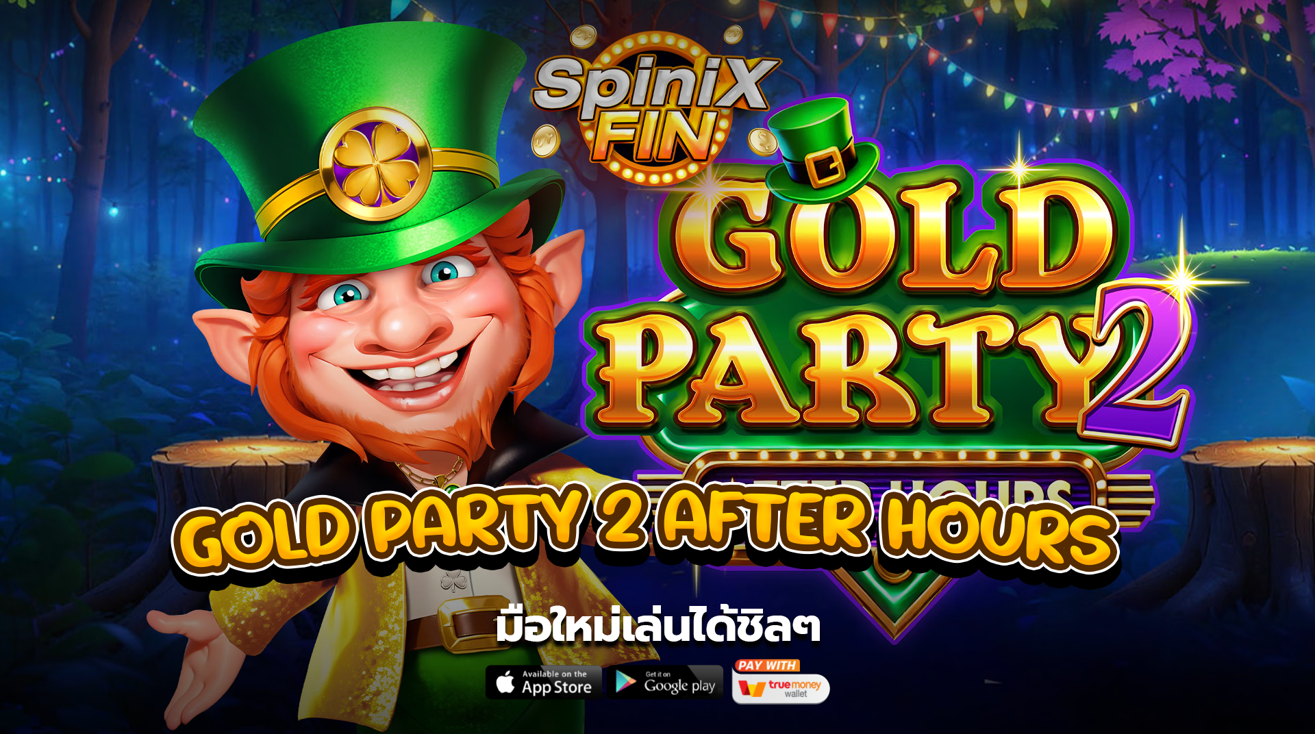 เกม GOLD PARTY 2 AFTER HOURS ค่าย PRAGMATIC PLAY