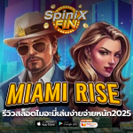 เกม MIAMI RISE ค่าย RED TIGER