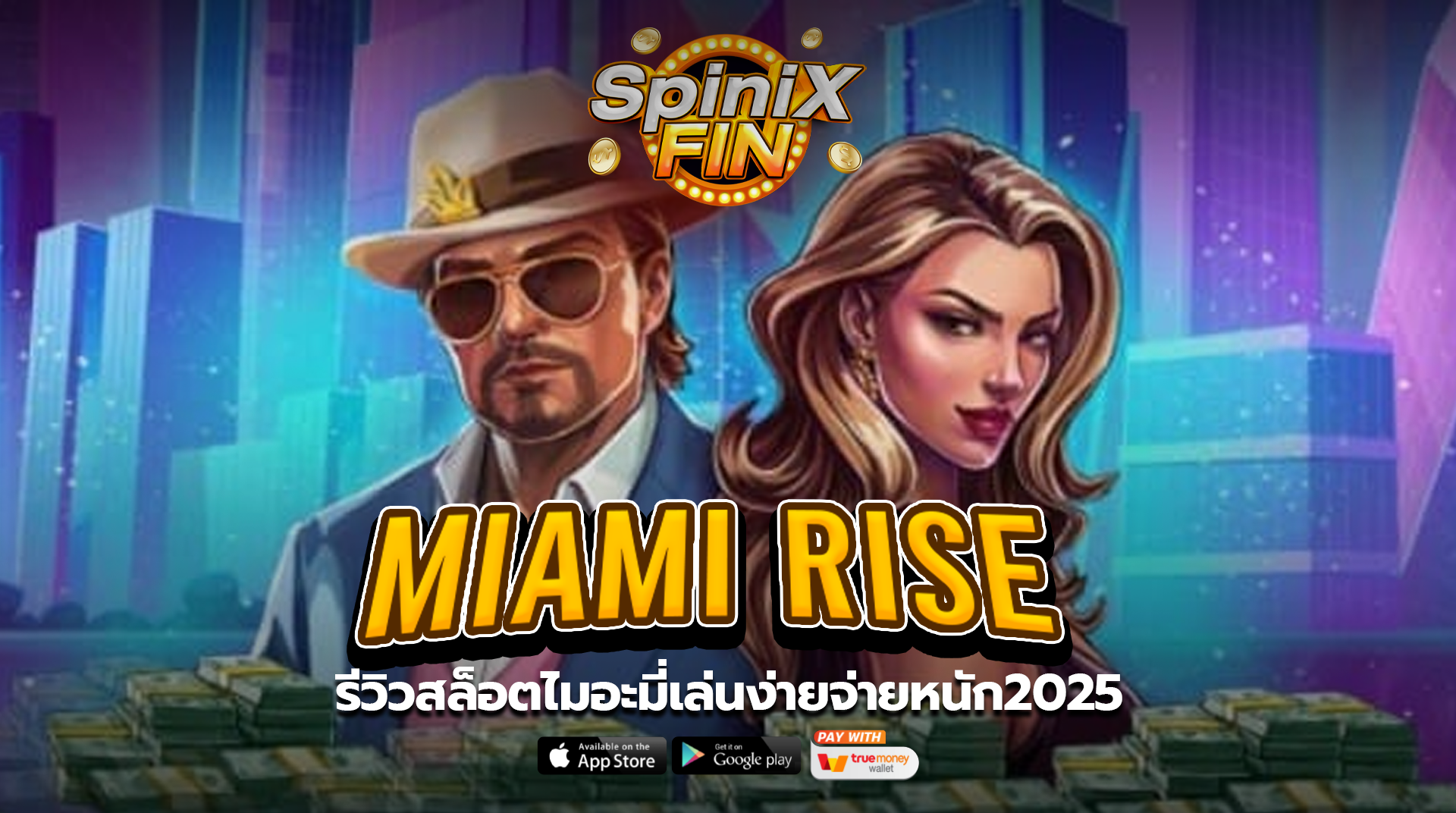 เกม MIAMI RISE ค่าย RED TIGER