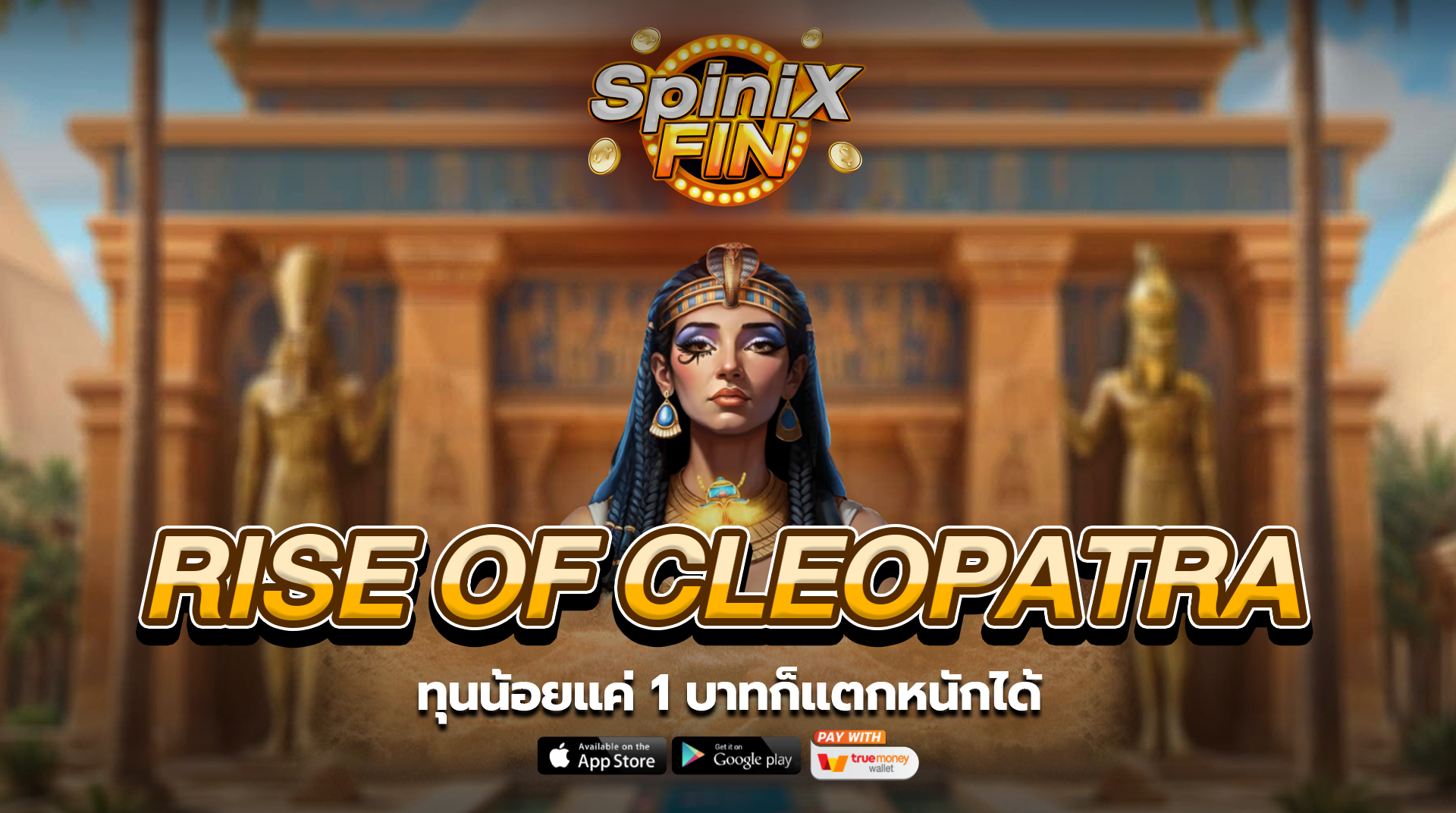 เกม RISE OF CLEOPATRA ค่าย RED TIGER