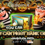 เกม YOU CAN PIGGY BANK ON IT ค่าย PRAGMATIC PLAY