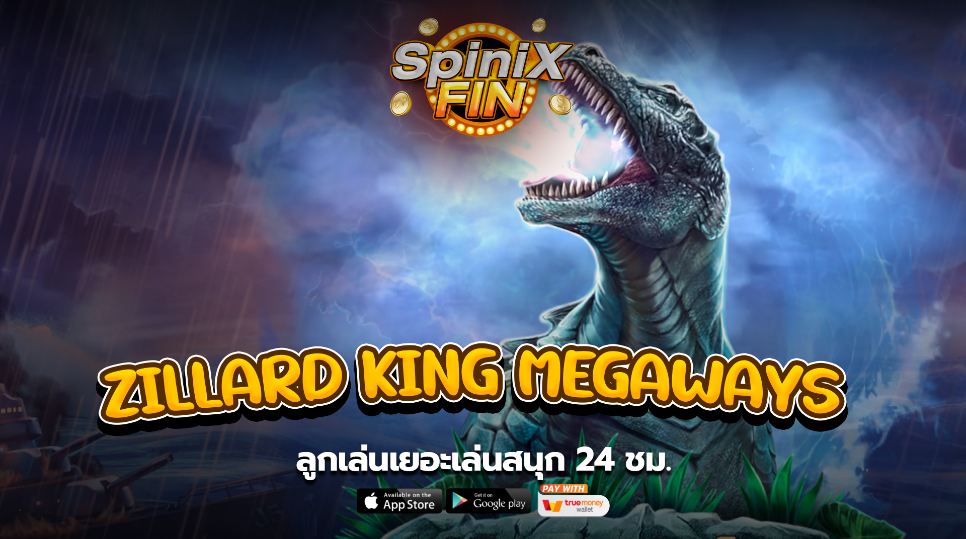 เกม ZILLARD KING MEGAWAYS ค่าย RED TIGER