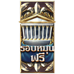 SCATTER SYMBOL เกม ATHENS MEGAWAYS ค่าย RED TIGER
