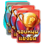 SCATTER SYMBOL เกม BASS BOSS MEGAWAYS ค่าย RED TIGER