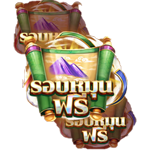 SCATTER SYMBOL เกม CAI SHEN 168 ค่าย RED TIGER