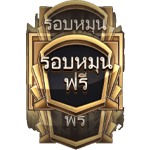 SCATTER SYMBOL เกม GREAT GOLD ค่าย RED TIGER