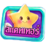 SCATTER SYMBOL เกม SUGARLICIOUS EVERYWAY ค่าย RED TIGER