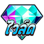 WILD SYMBOL เกม DAIMOND UP ค่าย RED TIGER