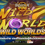 WILD WORLDS ฮีโร่นกต่อสู้สัตว์ประหลาดฟรี 500