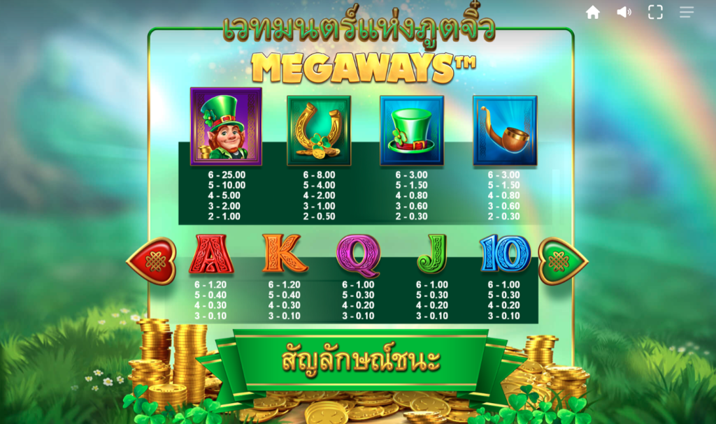 สัญลักษณ์เกม LEPRECHAUNS MAGIC MEGAWAYS ค่าย RED TIGER