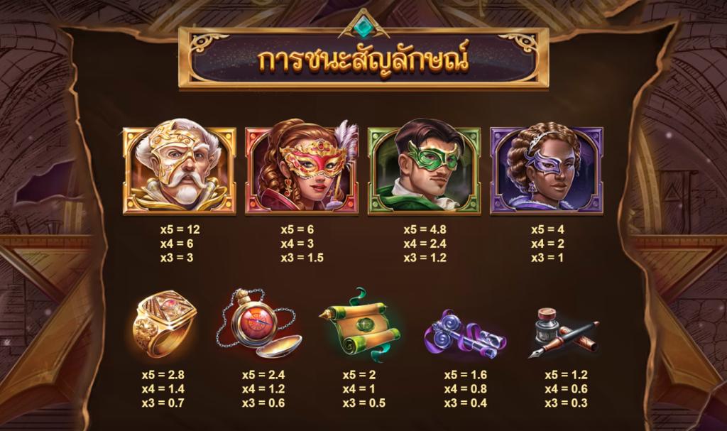 สัญลักษณ์เกม SHADOW SOCIETY ค่าย RED TIGER