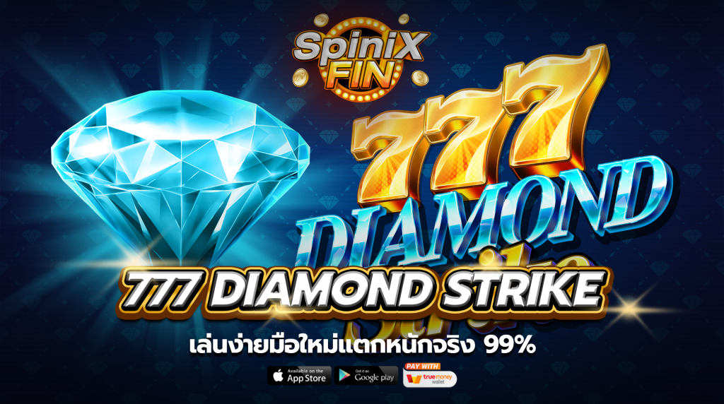 เกม 777 DIAMOND STRIKE ค่าย RED TIGER