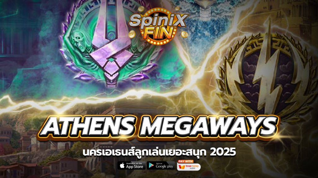 เกม ATHENS MEGAWAYS ค่าย RED TIGER