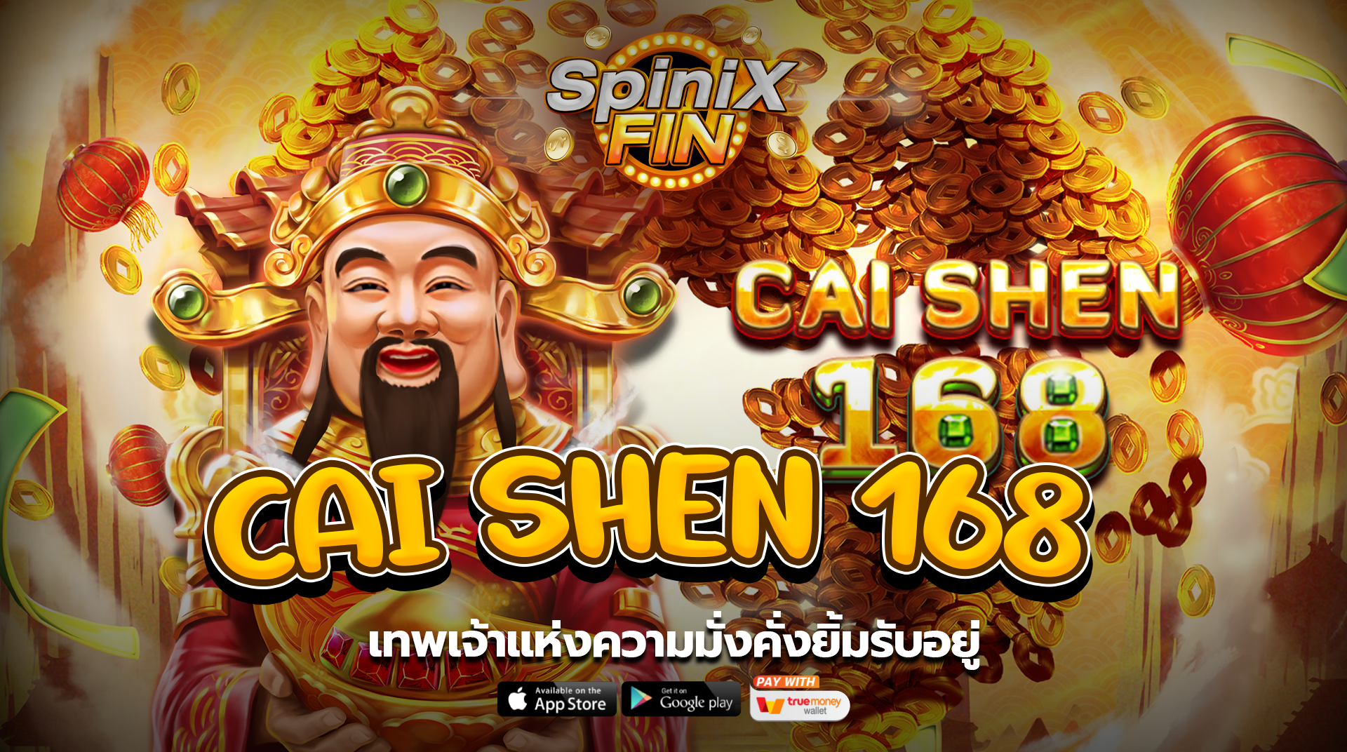 เกม CAI SHEN 168 ค่าย RED TIGER