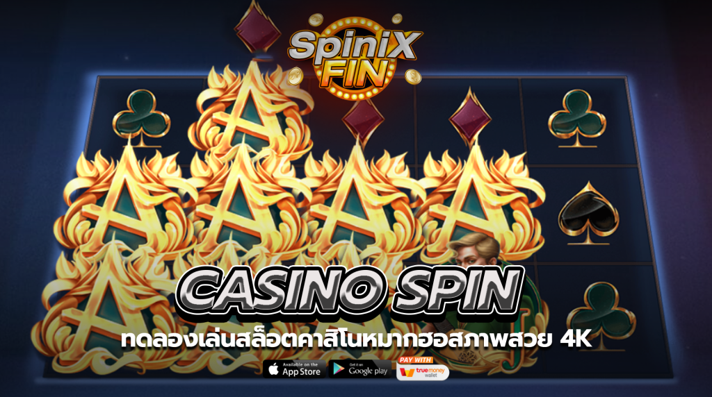 เกม CASINO SPIN ค่าย RED TIGER
