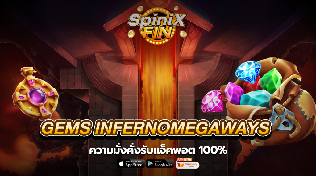 เกม GEMS INFERNOMEGAWAYS ค่าย RED TIGER