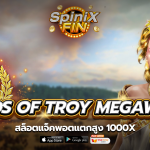 เกม GODS OF TROY MEGAWAYS ค่าย RED TIGER