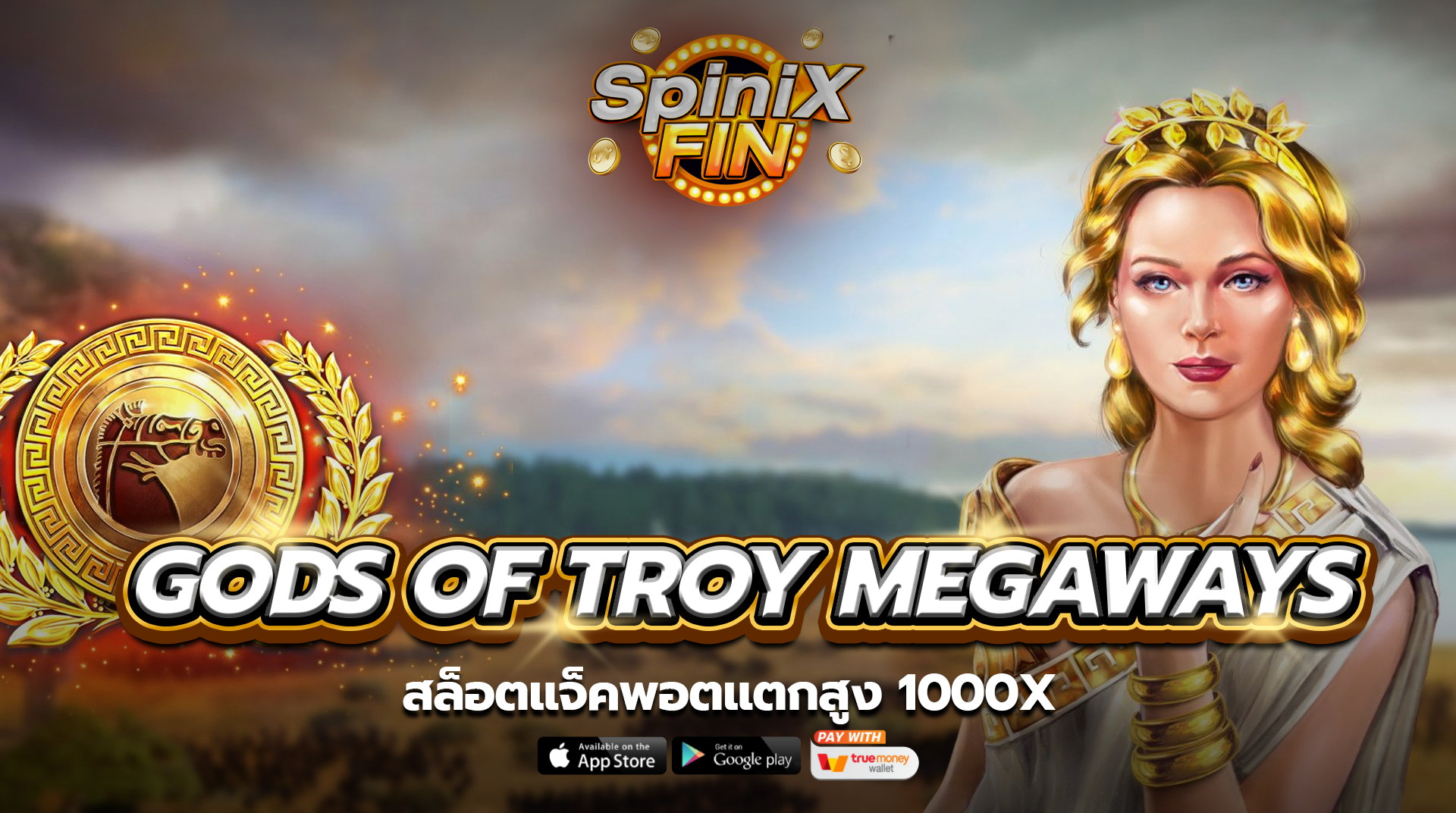 เกม GODS OF TROY MEGAWAYS ค่าย RED TIGER