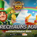 เกม LEPRECHAUNS MAGIC ค่าย RED TIGER