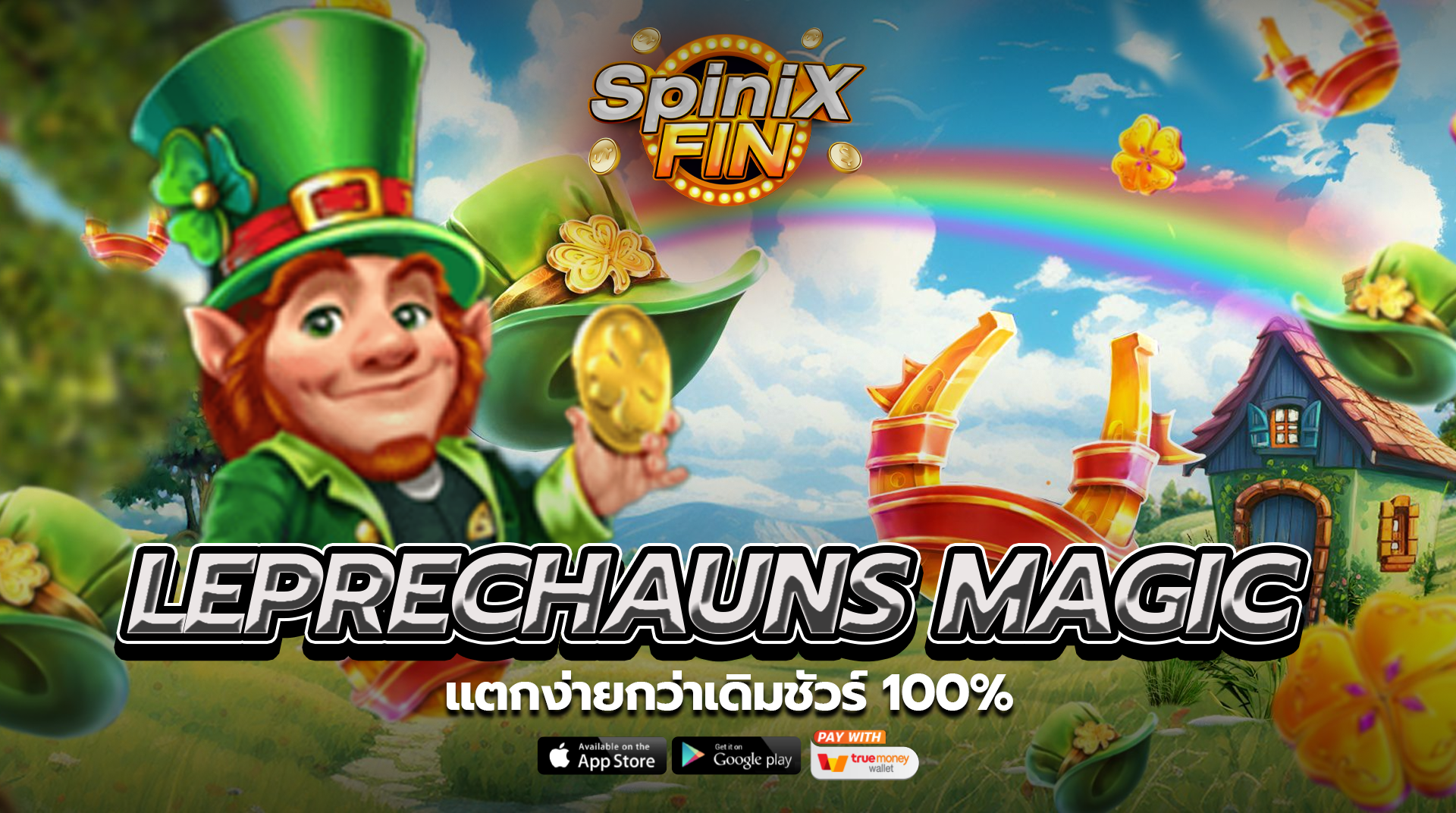 เกม LEPRECHAUNS MAGIC ค่าย RED TIGER