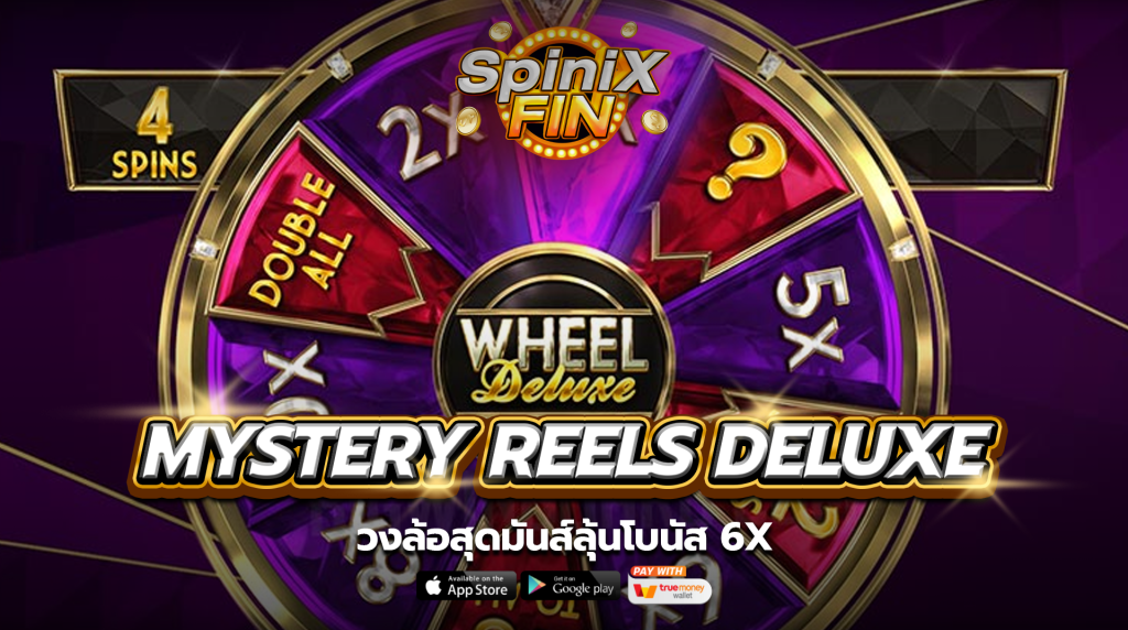 เกม MYSTERY REELS DELUXE ค่าย RED TIGER