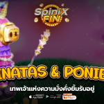 เกม PINATAS PONIES ค่าย RED TIGER
