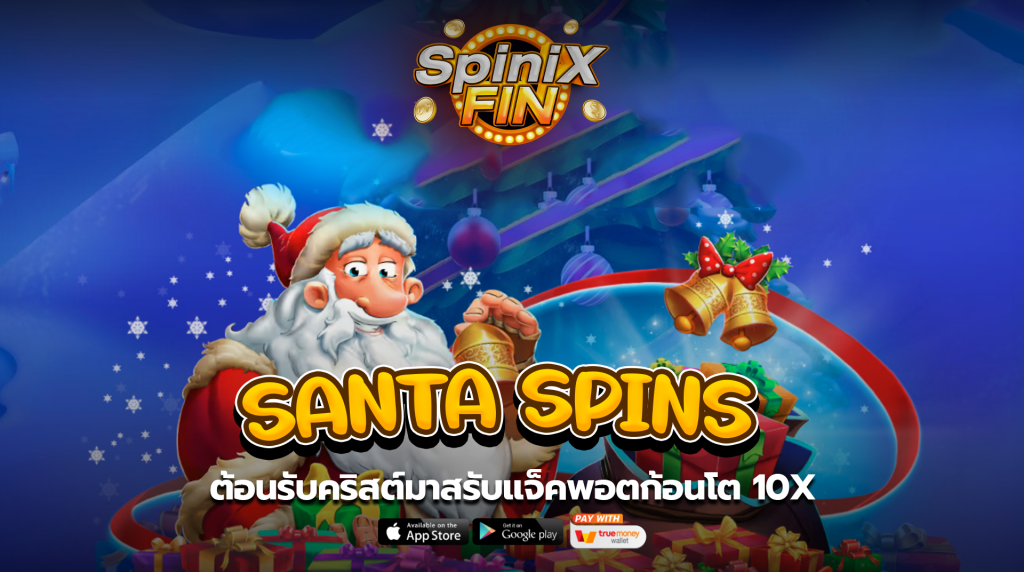 เกม SANTA SPINS ค่าย RED TIGER