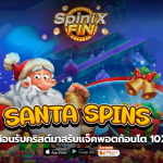 เกม SANTA SPINS ค่าย RED TIGER