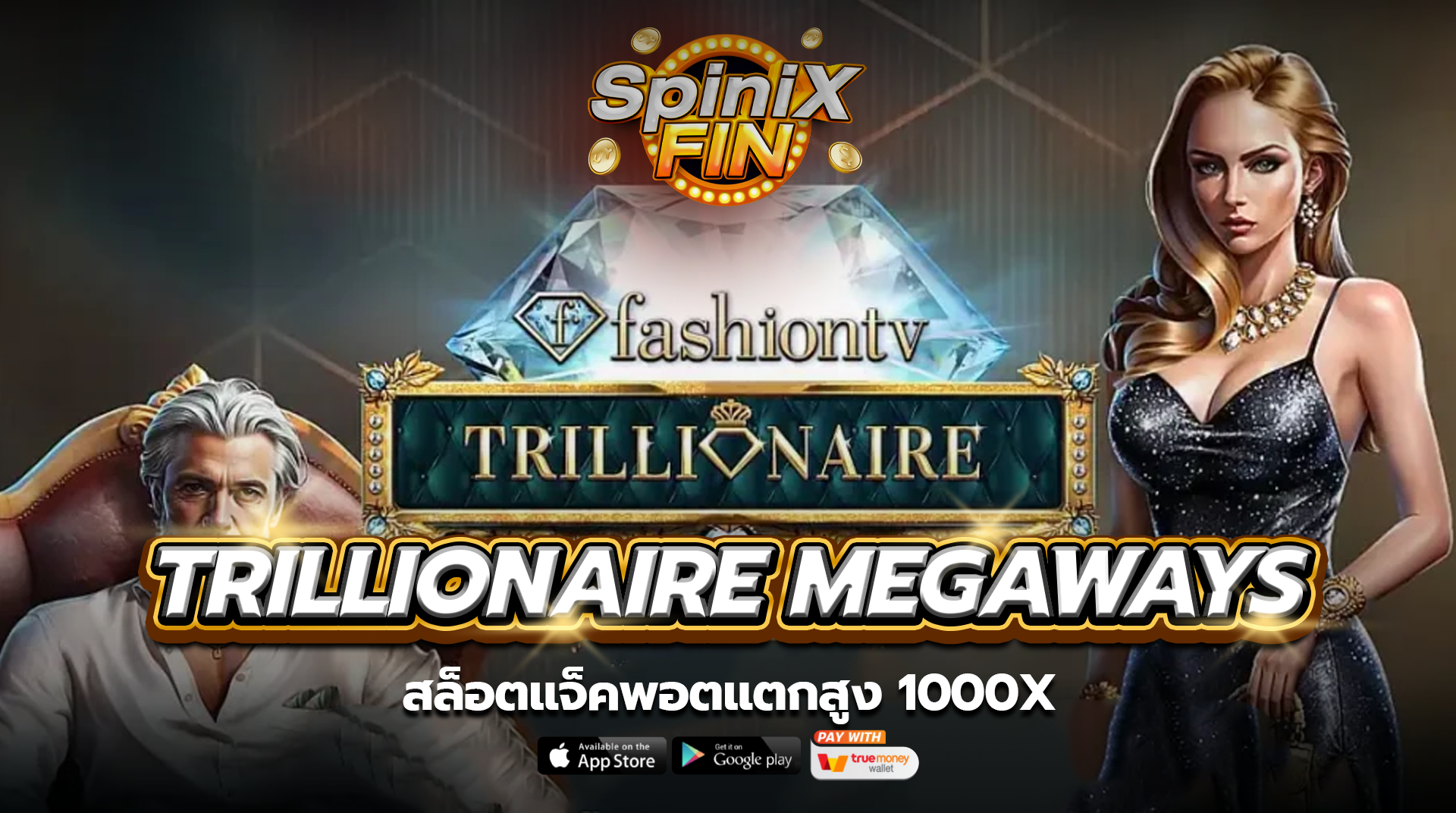 เกม TRILLIONAIRE MEGAWAYS ค่าย RED TIGER