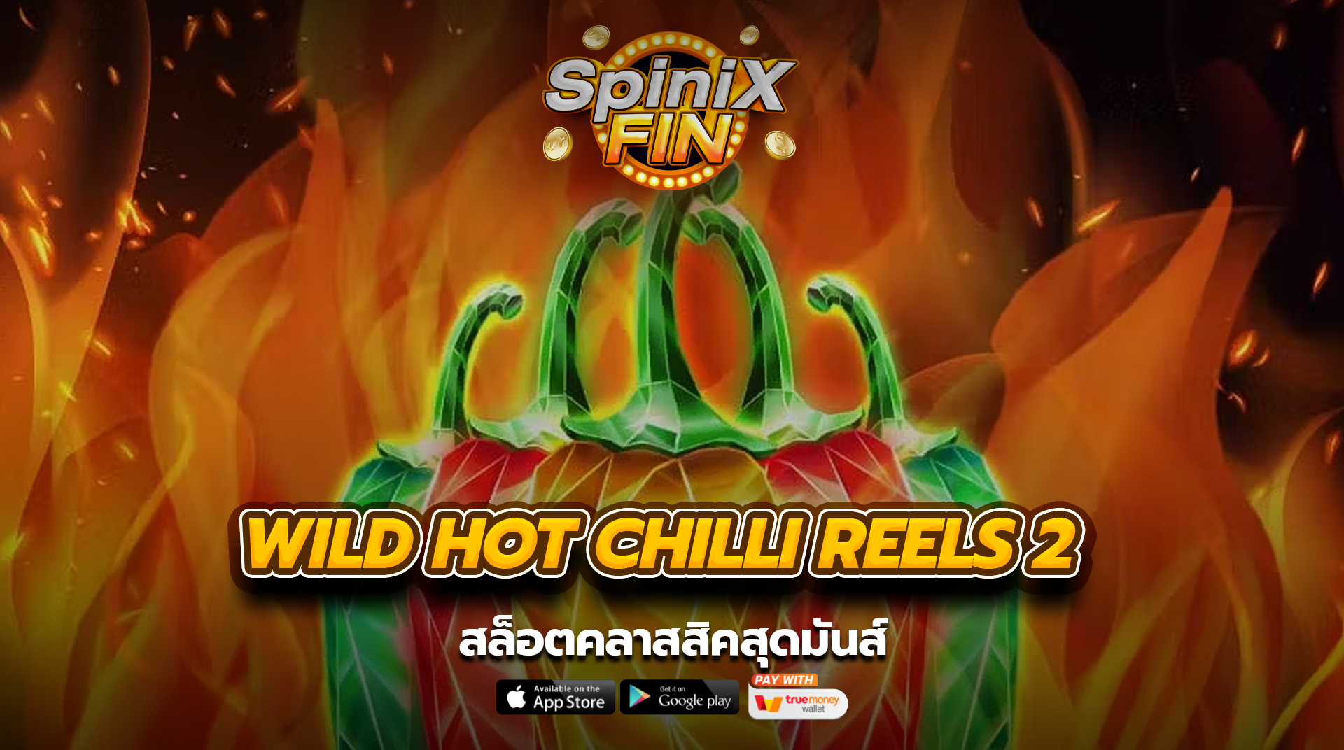 เกม WILD HOT CHILLI REELS 2 ค่าย RED TIGER