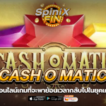 CASH O MATIC ย้อนเวลากลับไปในยุคเก่าในปี 2019