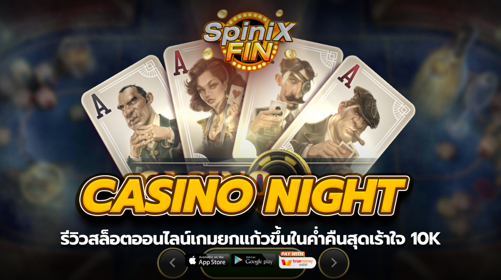 CASINO NIGHT ยกแก้วขึ้นในค่ำคืนสุดเร้าใจ 10K