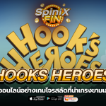 HOOKS HEROES โจรสลัดที่น่าเกรงขามเล่นฟรี 500