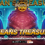 OCEANS TREASURE ออกสำรวจความลึกของท้องทะเล20