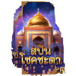SCATTER SYMBOL เกม 10,001 NIGHTS MEGAWAS ค่าย RED TIGER