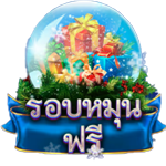 SCATTER SYMBOL เกม JINGLE WAYS MEGAWAYS ค่าย RED TIGER