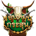 SCATTER SYMBOL เกม LAST CHANCE SALOON ค่าย RED TIGER