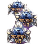 SCATTER SYMBOL เกม MAJESTIC MYSTERIES POWER REELS ค่าย RED TIGER